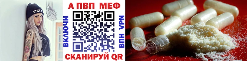A PVP VHQ  Абакан 