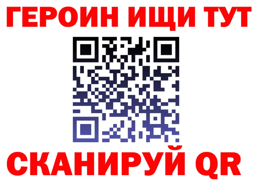 ГЕРОИН хмурый ONION darknet гидра Абакан