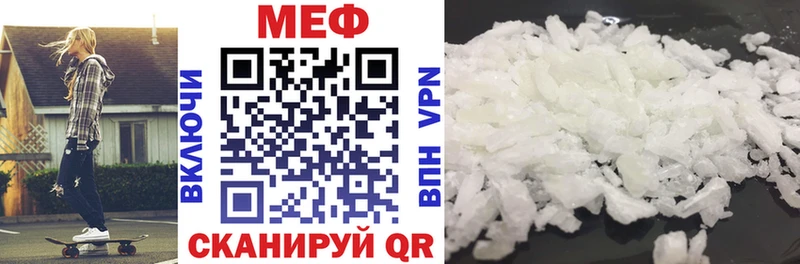 МЕФ mephedrone как найти закладки Абакан
