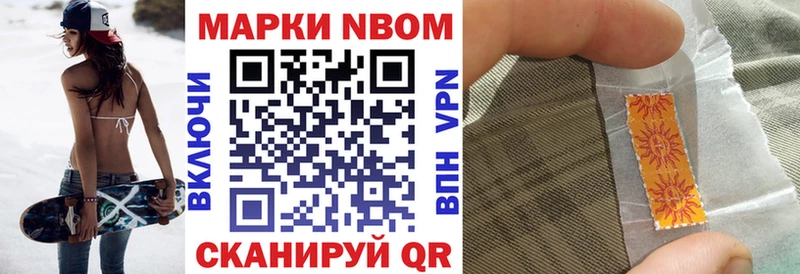 Марки N-bome 1500мкг  Абакан 